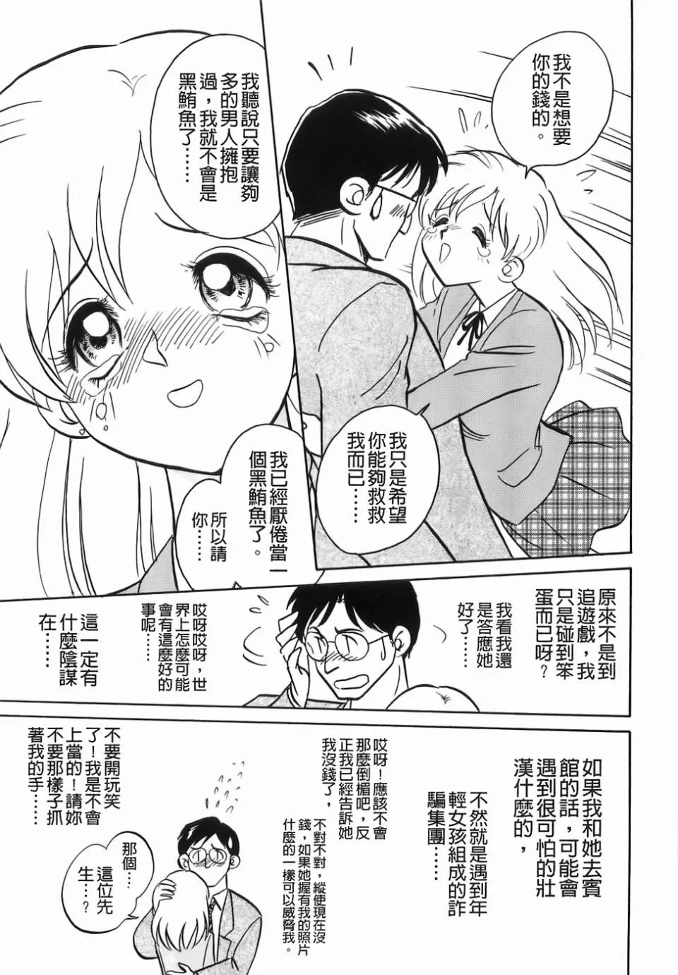 [毛野楊太郎]ミルクファーム[毛野楊太郎]ミルクファーム