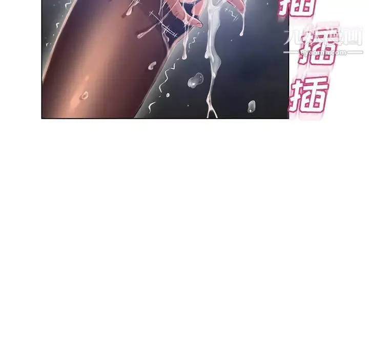 湿乐园-第60话 - 图片 21