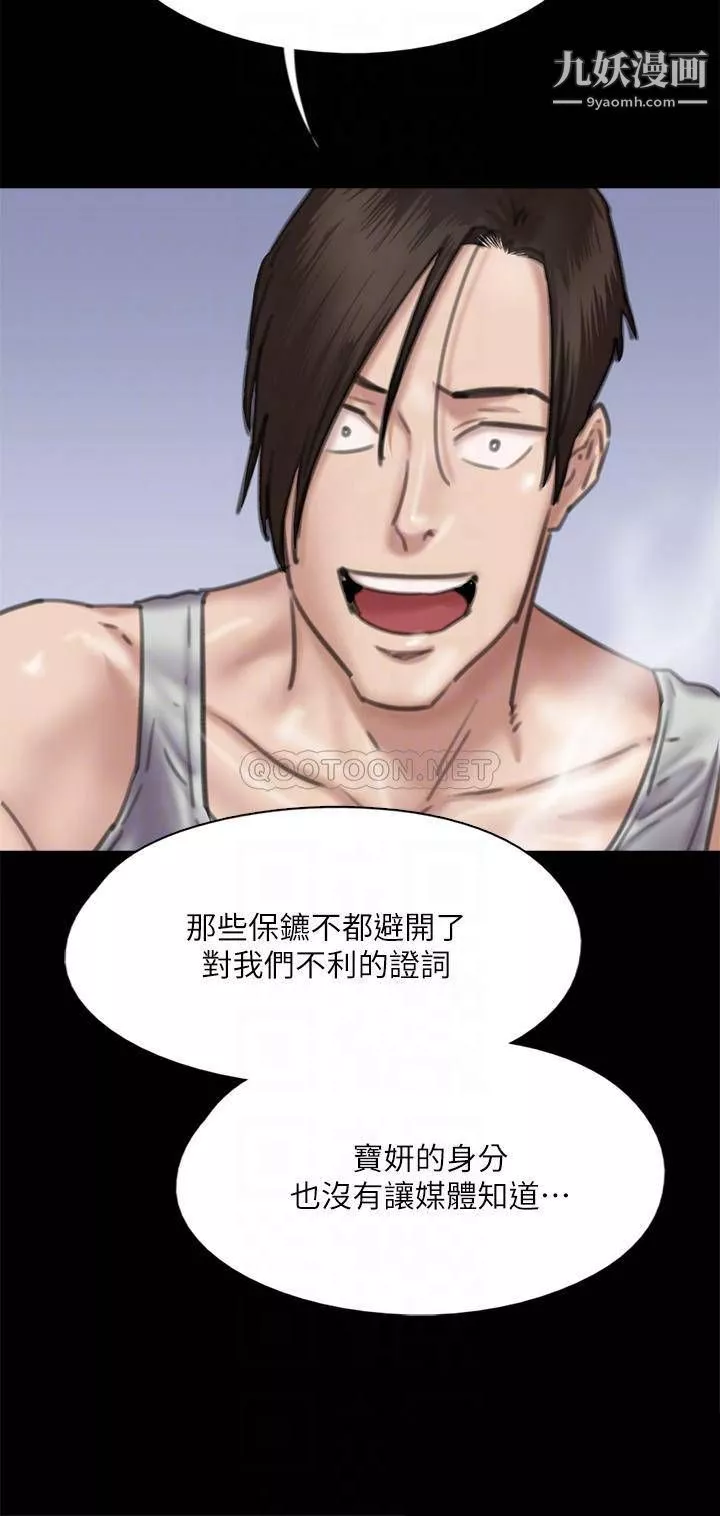 偶像女优-第58话-抱歉，我隻带给妳痛苦 - 图片 18