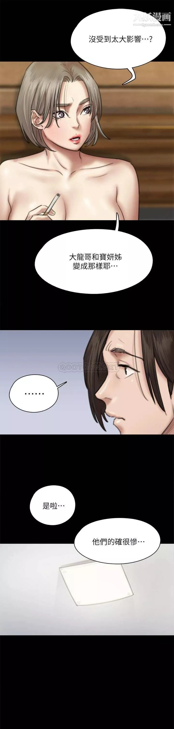 偶像女優第58話-抱歉，我隻帶給妳痛苦