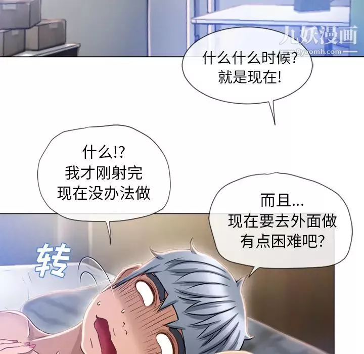 濕樂園第60話