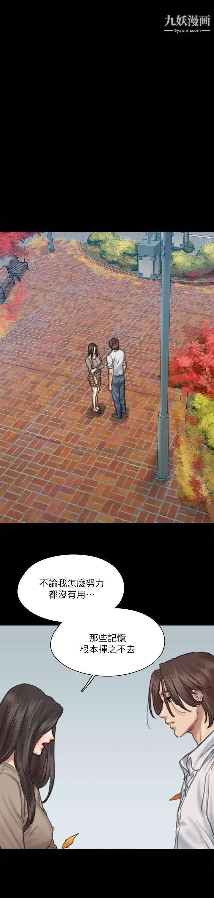 偶像女优第58话-抱歉，我隻带给妳痛苦