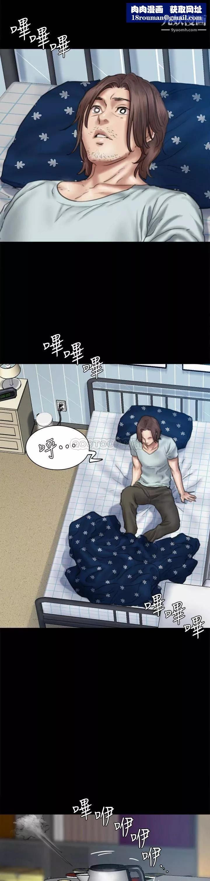 偶像女优-第58话-抱歉，我隻带给妳痛苦 - 图片 24