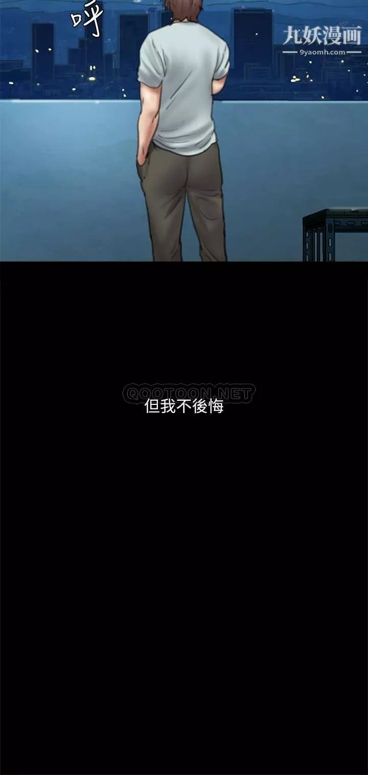 偶像女優第58話-抱歉，我隻帶給妳痛苦