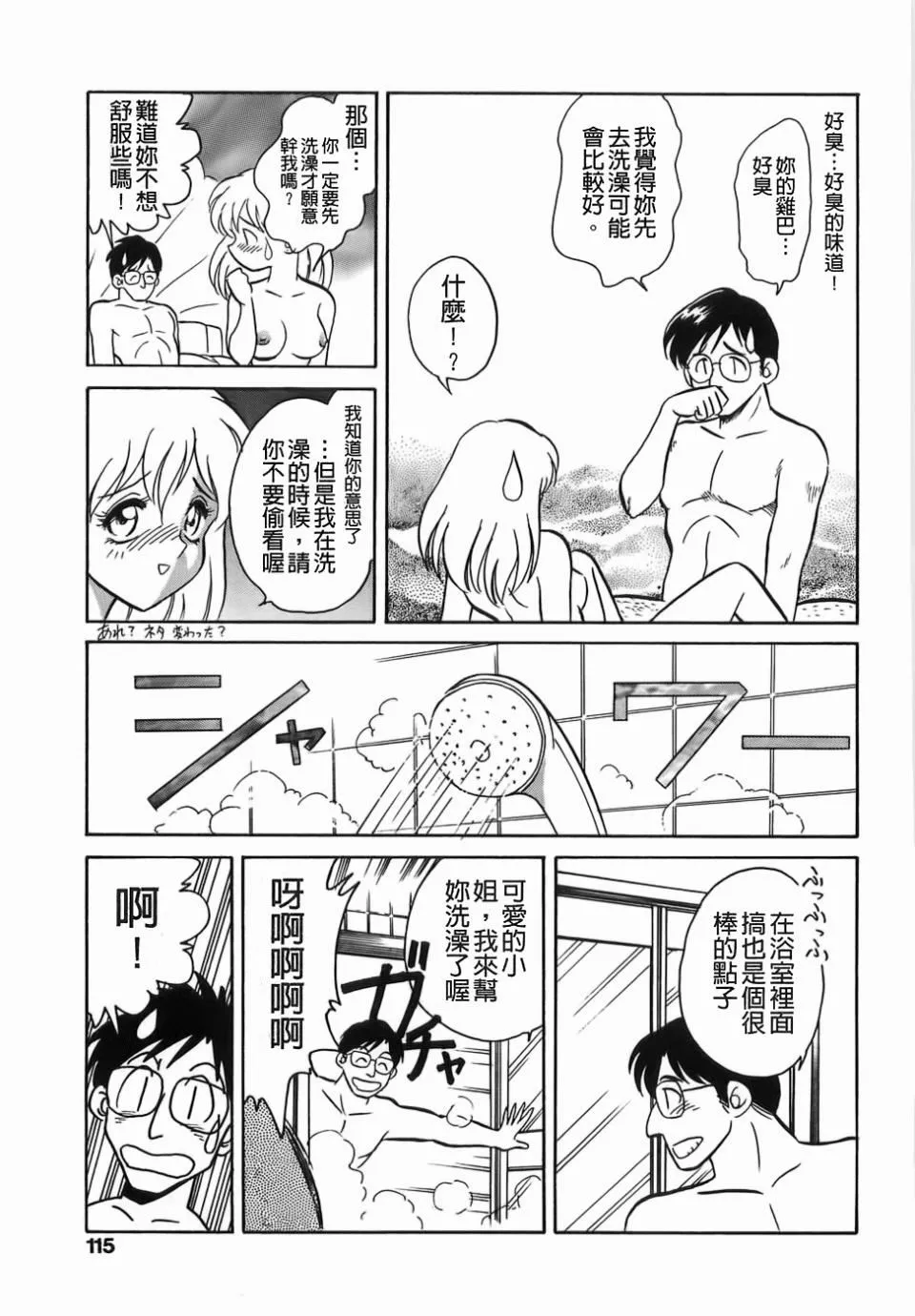 [毛野杨太郎]ミルクファーム-[毛野杨太郎]ミルクファーム - 图片 116