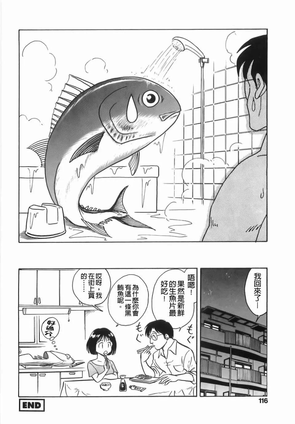[毛野杨太郎]ミルクファーム-[毛野杨太郎]ミルクファーム - 图片 117