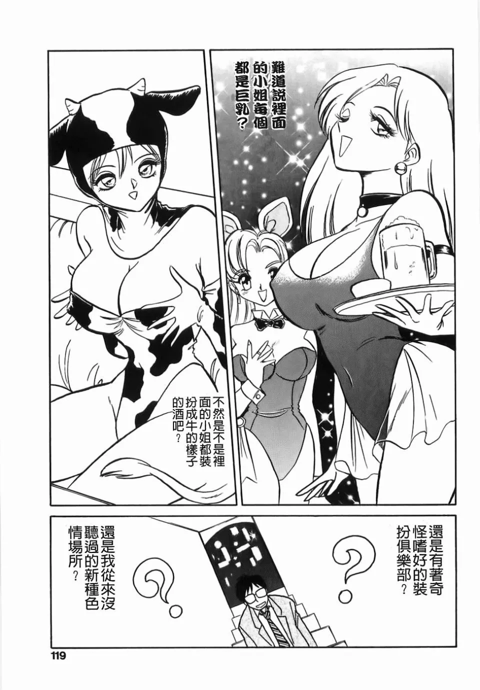 [毛野楊太郎]ミルクファーム[毛野楊太郎]ミルクファーム