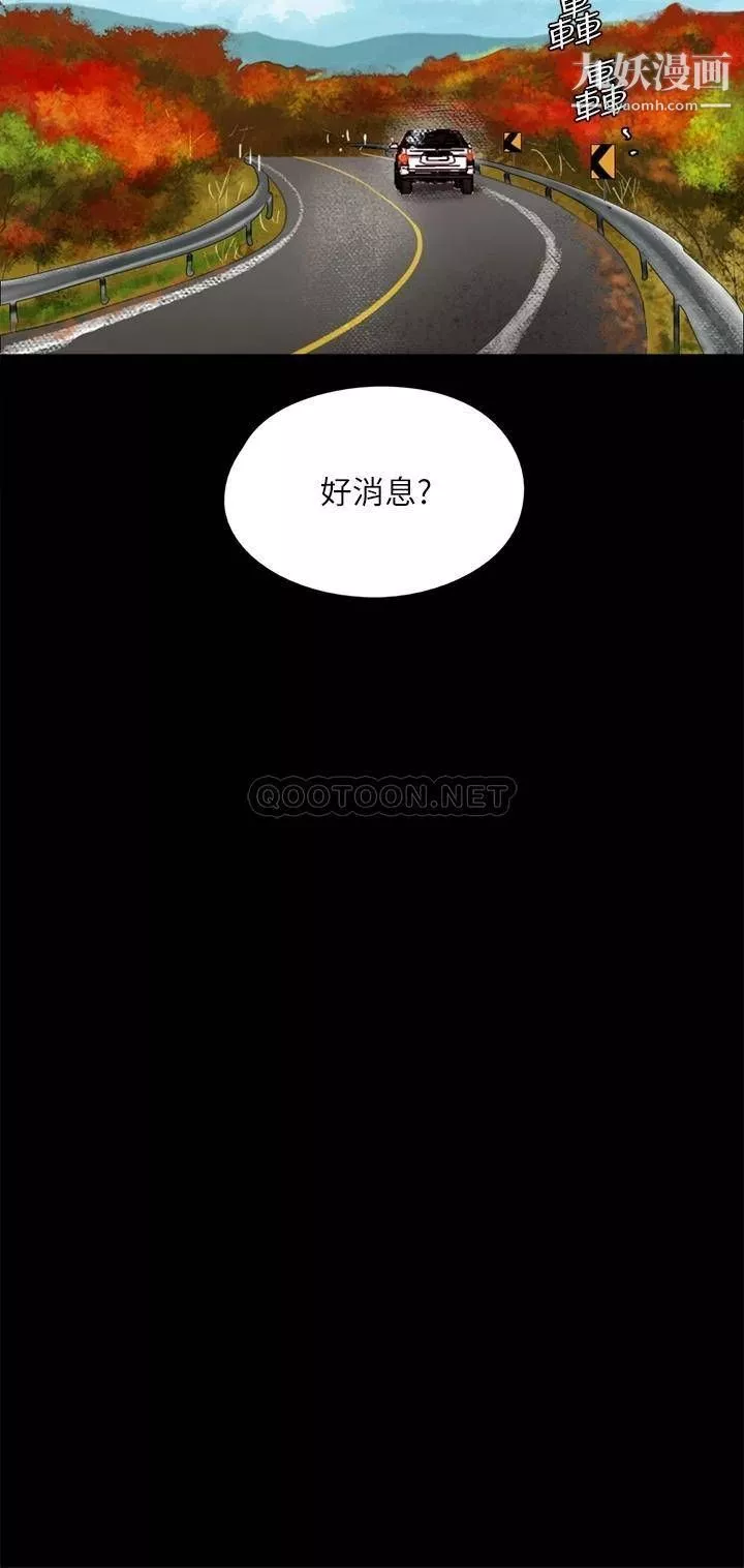 偶像女優第58話-抱歉，我隻帶給妳痛苦