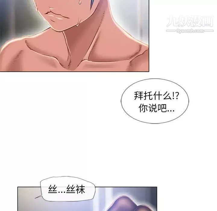 濕樂園第60話