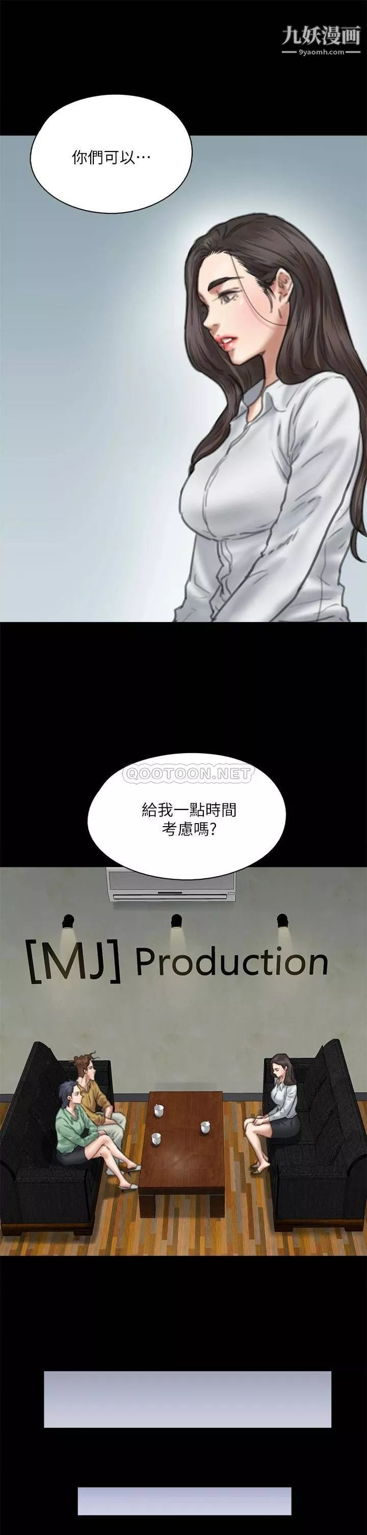 偶像女優第58話-抱歉，我隻帶給妳痛苦