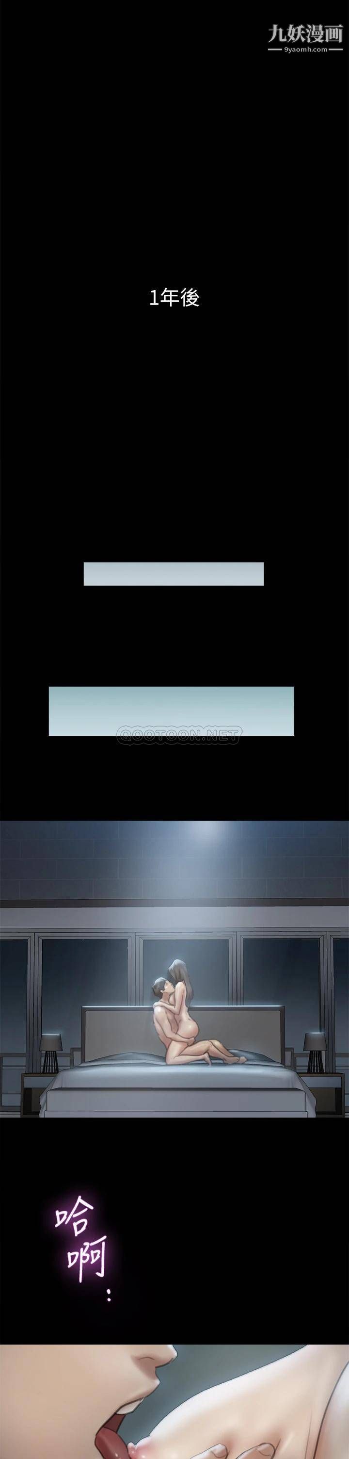 偶像女优第58话-抱歉，我隻带给妳痛苦