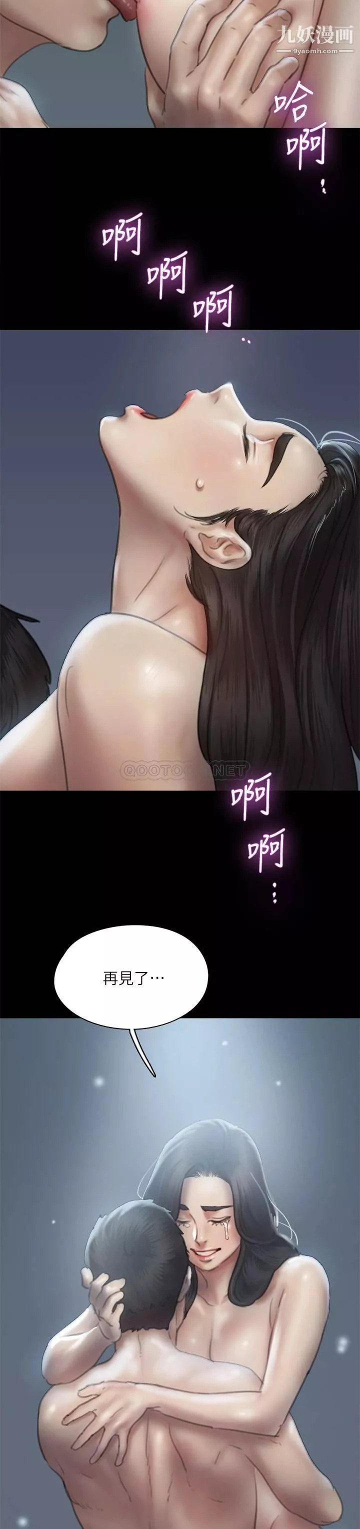 偶像女优-第58话-抱歉，我隻带给妳痛苦 - 图片 41