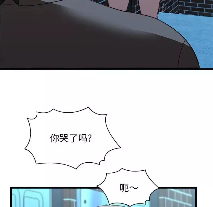 二十岁-第19话 - 图片 52