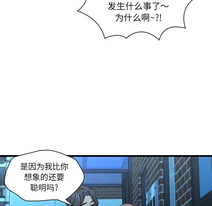 二十岁第19话