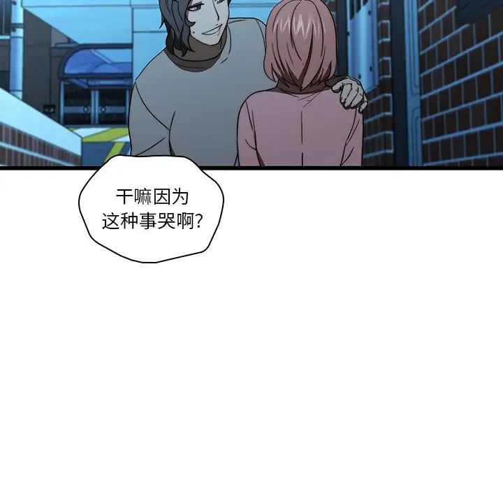 二十岁第19话