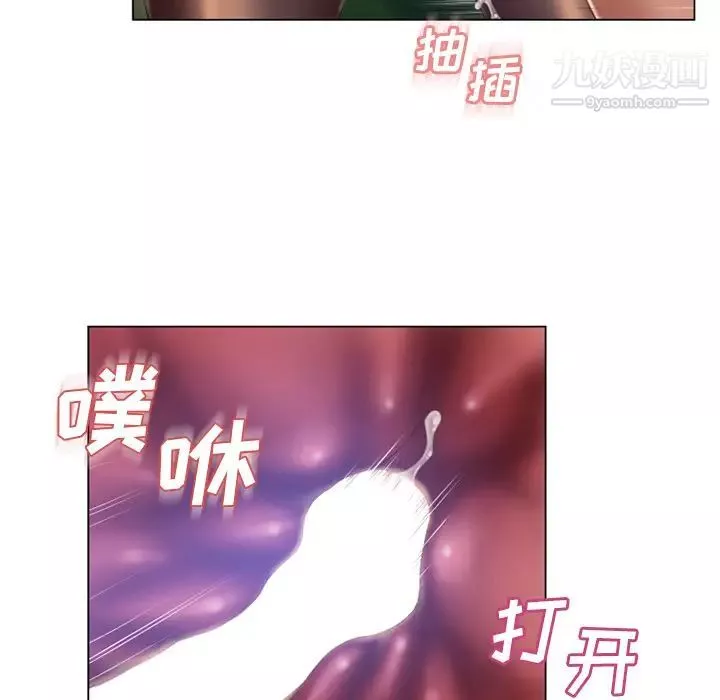 湿乐园-第60话 - 图片 57