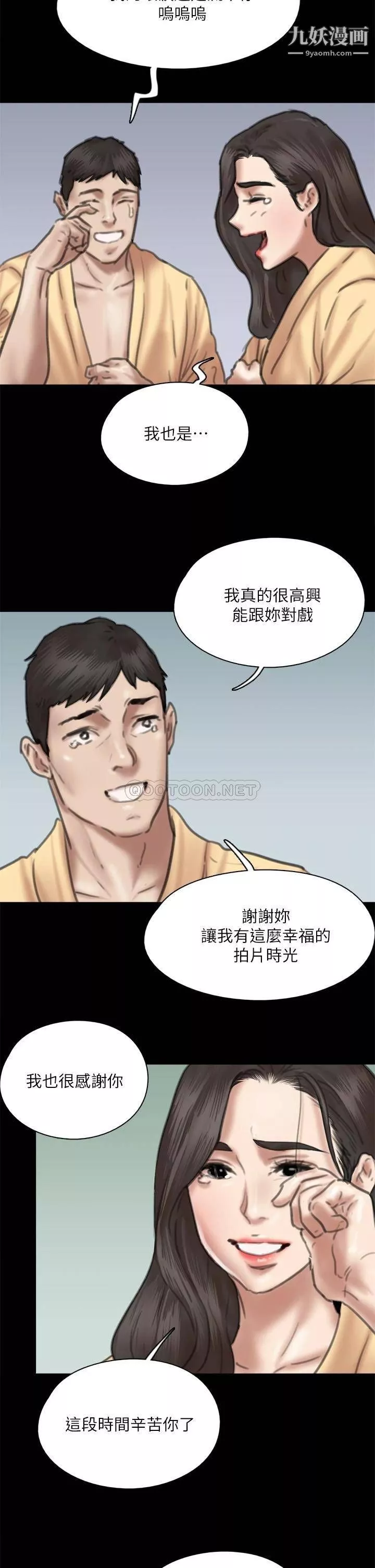 偶像女优-第58话-抱歉，我隻带给妳痛苦 - 图片 44