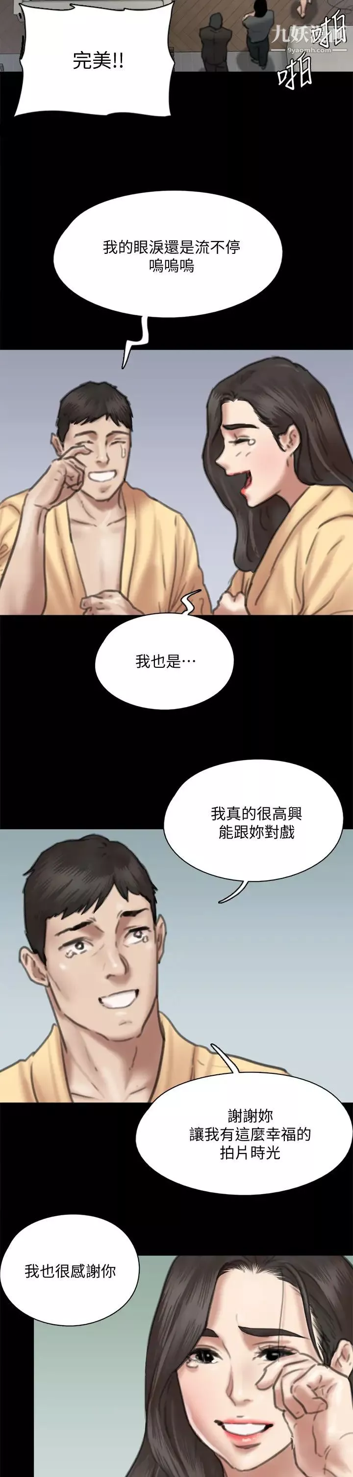 偶像女優第59話-真槍實彈的床戲?!