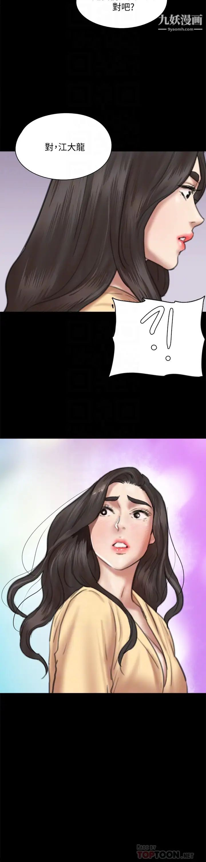 偶像女优第59话-真枪实弹的床戏?!