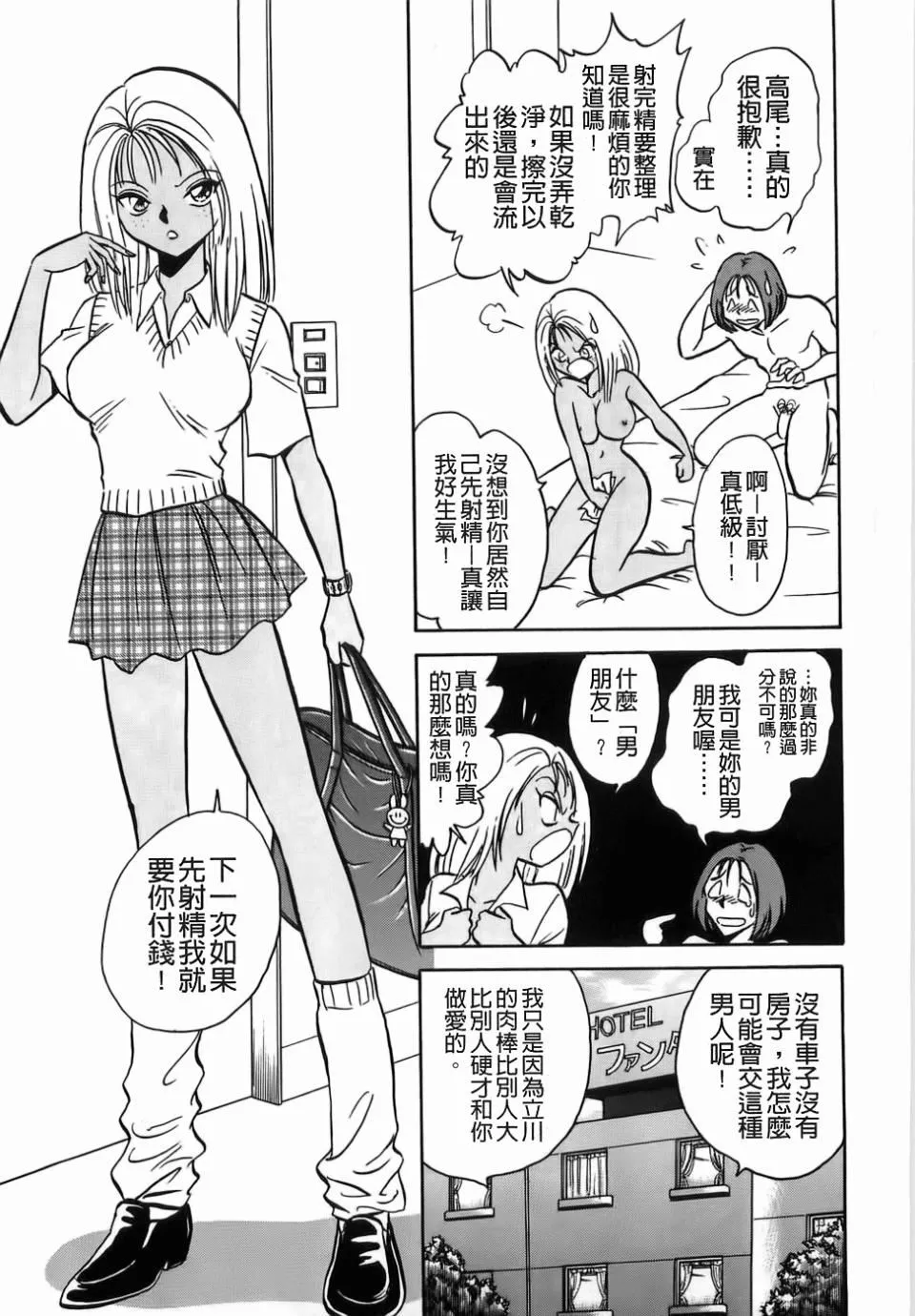 [毛野杨太郎]ミルクファーム-[毛野杨太郎]ミルクファーム - 图片 139