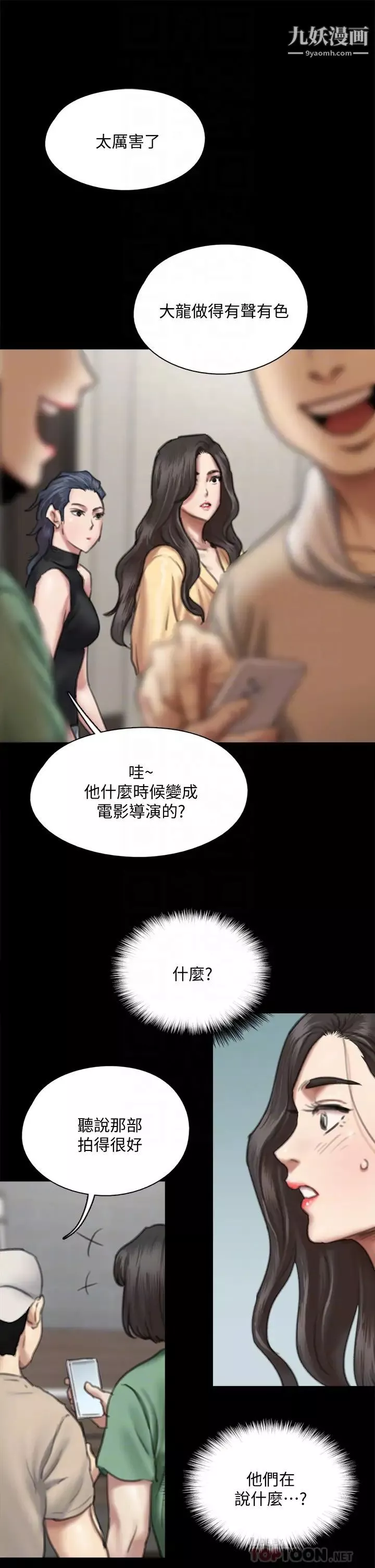 偶像女优-第59话-真枪实弹的床戏?! - 图片 6