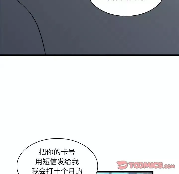 二十岁-第19话 - 图片 66