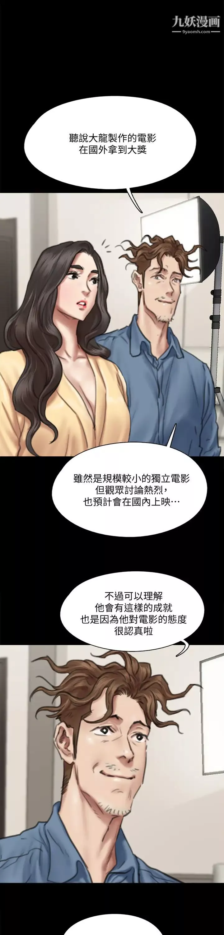 偶像女優第59話-真槍實彈的床戲?!
