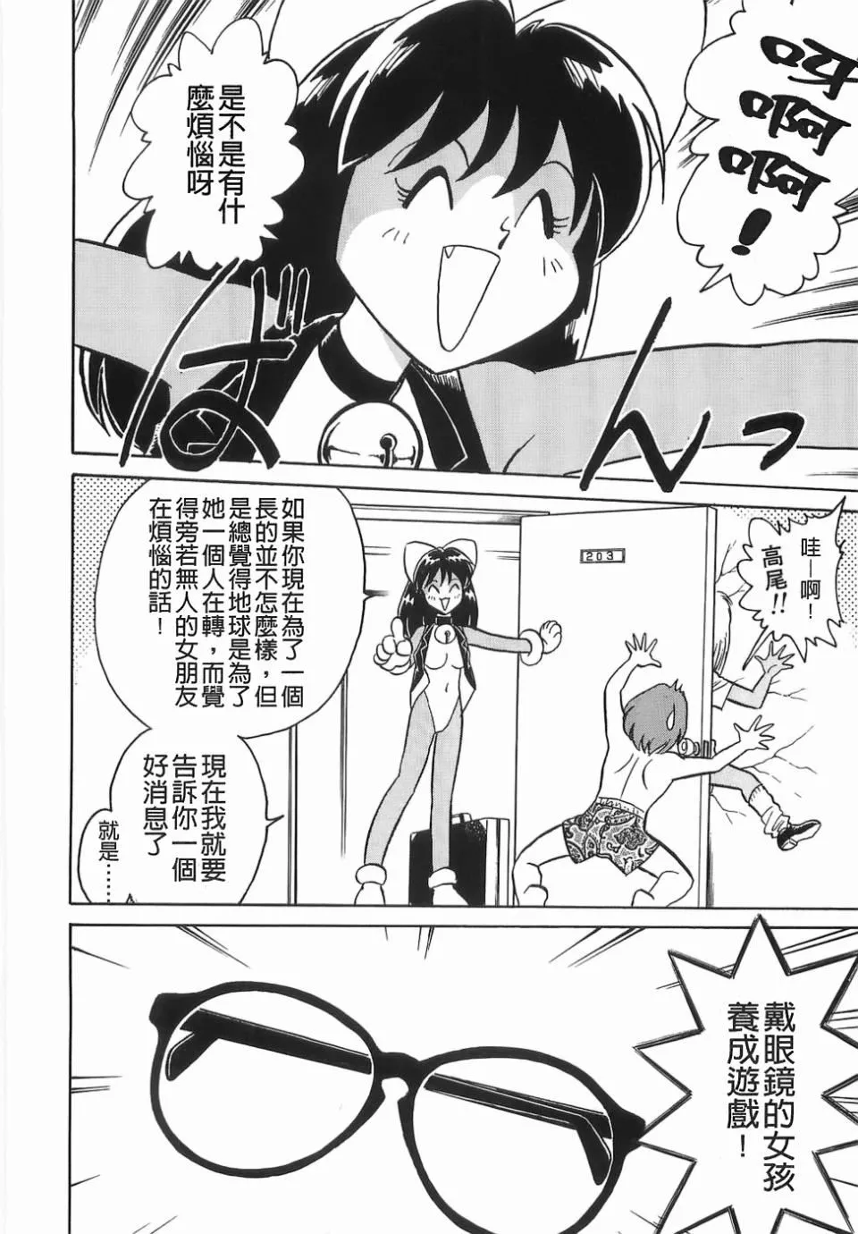 [毛野楊太郎]ミルクファーム[毛野楊太郎]ミルクファーム