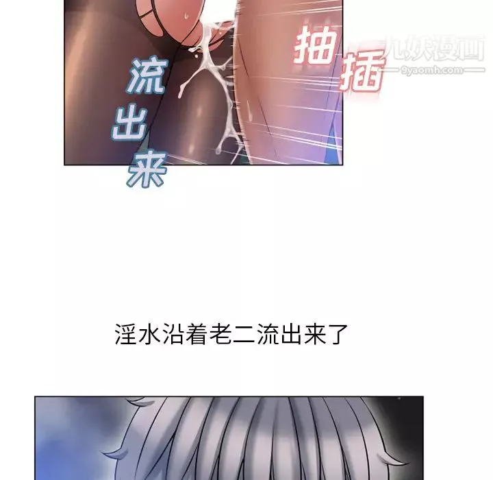 湿乐园-第60话 - 图片 73