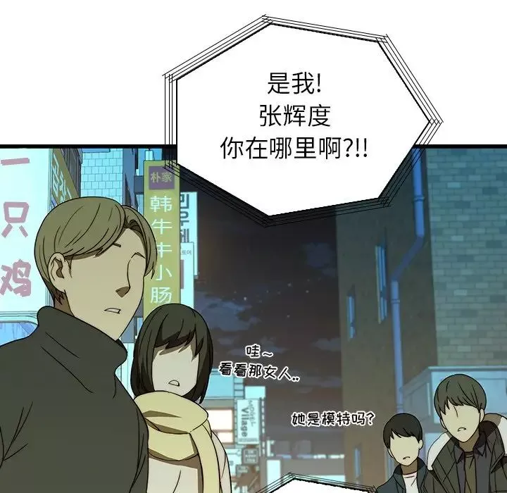 二十歲第19话