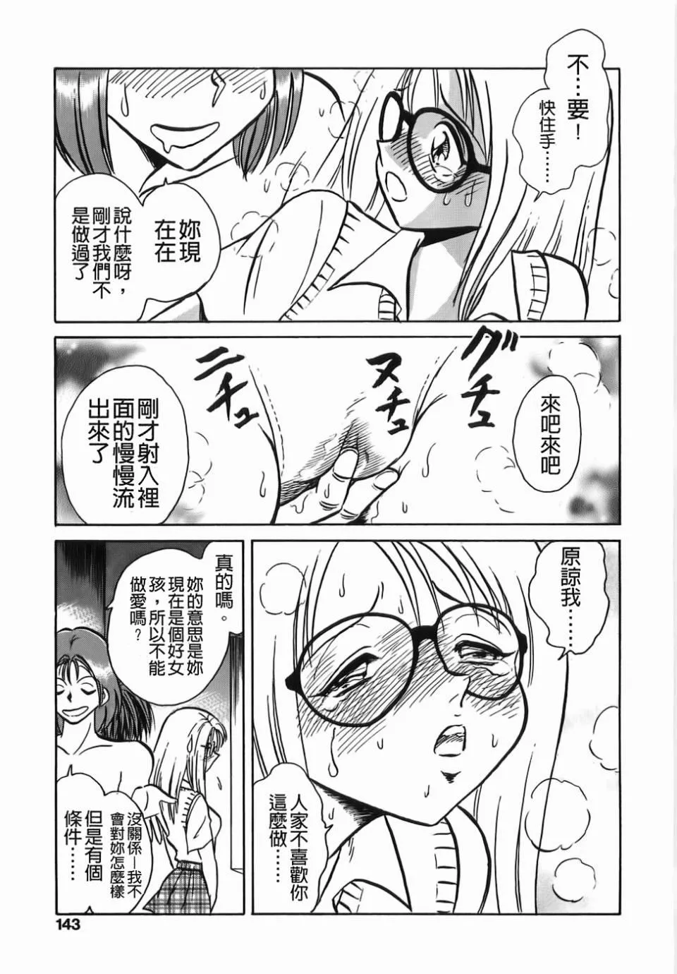 [毛野杨太郎]ミルクファーム-[毛野杨太郎]ミルクファーム - 图片 143