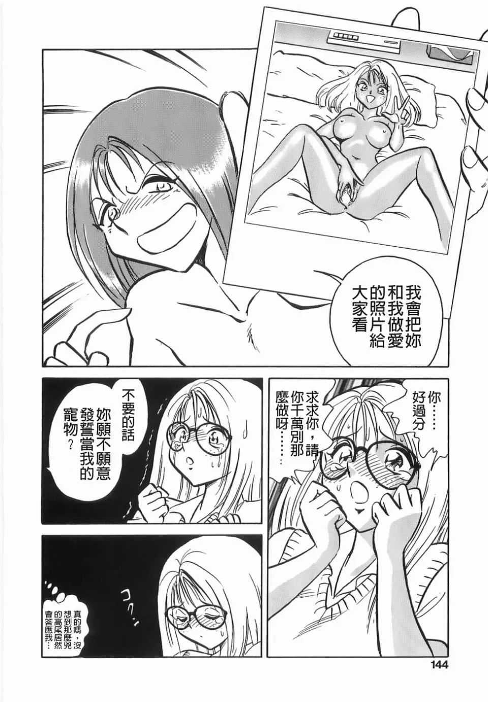 [毛野楊太郎]ミルクファーム[毛野楊太郎]ミルクファーム