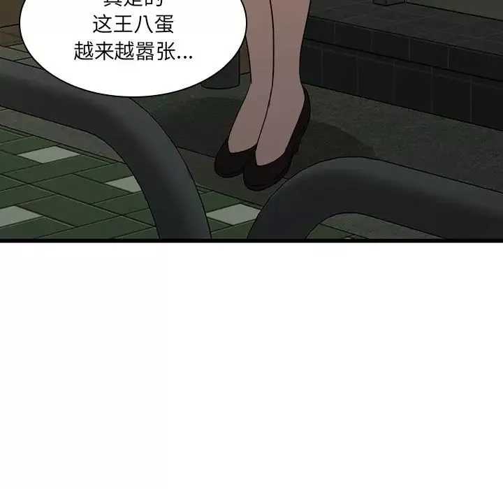 二十岁-第19话 - 图片 74