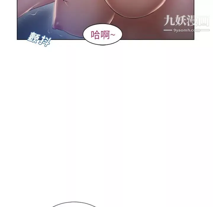 湿乐园-第60话 - 图片 80