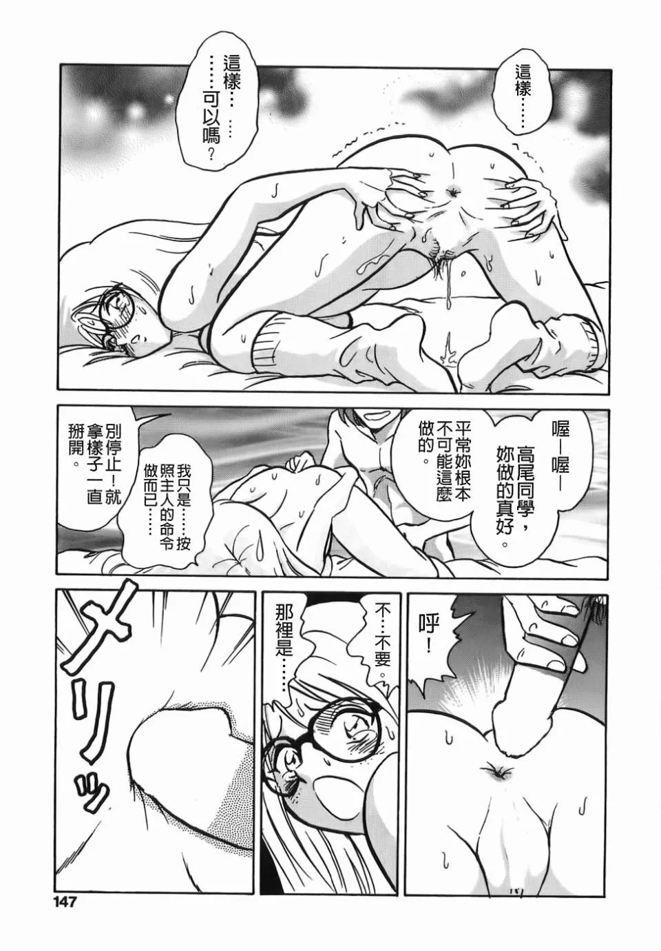 [毛野杨太郎]ミルクファーム-[毛野杨太郎]ミルクファーム - 图片 147