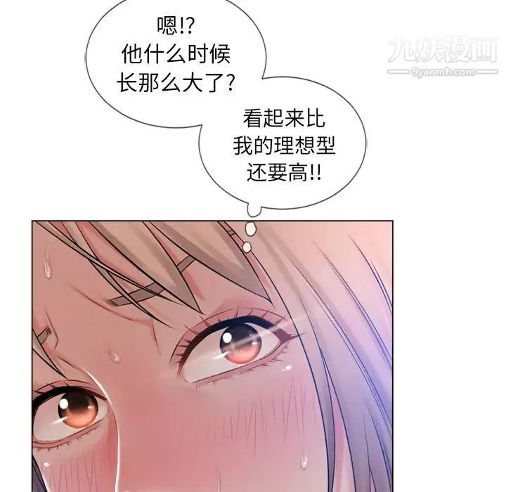 湿乐园-第60话 - 图片 81