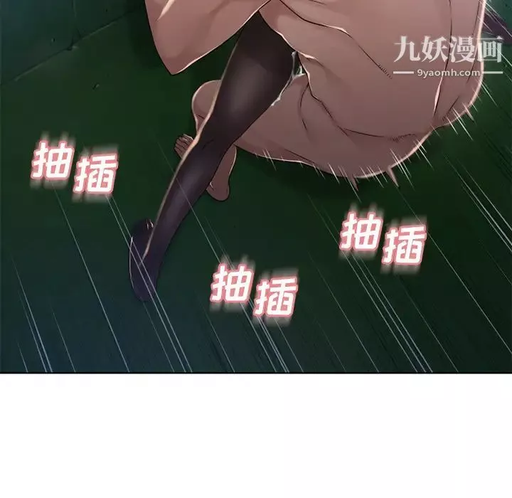 湿乐园-第60话 - 图片 84
