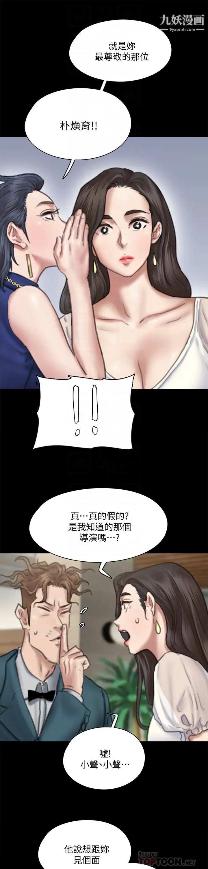 偶像女优第59话-真枪实弹的床戏?!