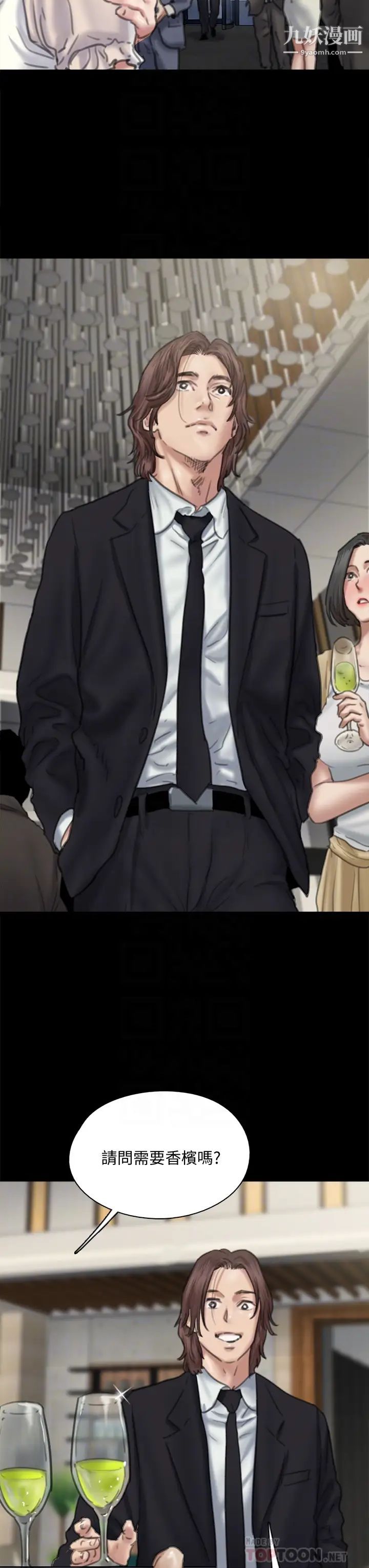 偶像女优第59话-真枪实弹的床戏?!