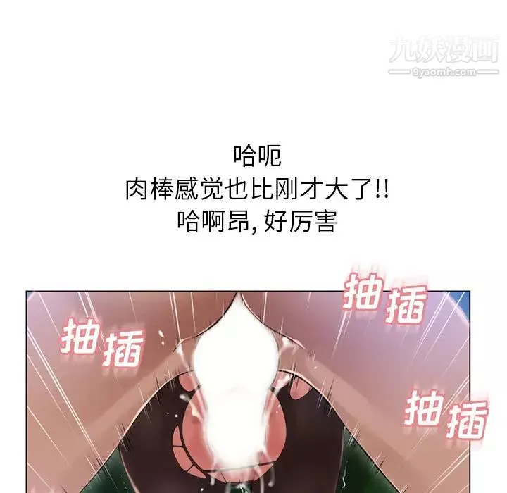 湿乐园-第60话 - 图片 85