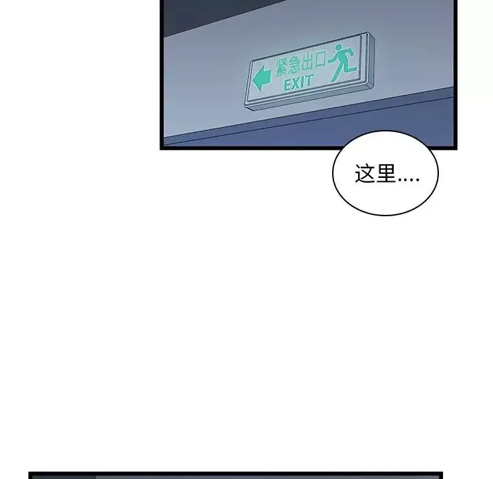 二十岁-第19话 - 图片 86