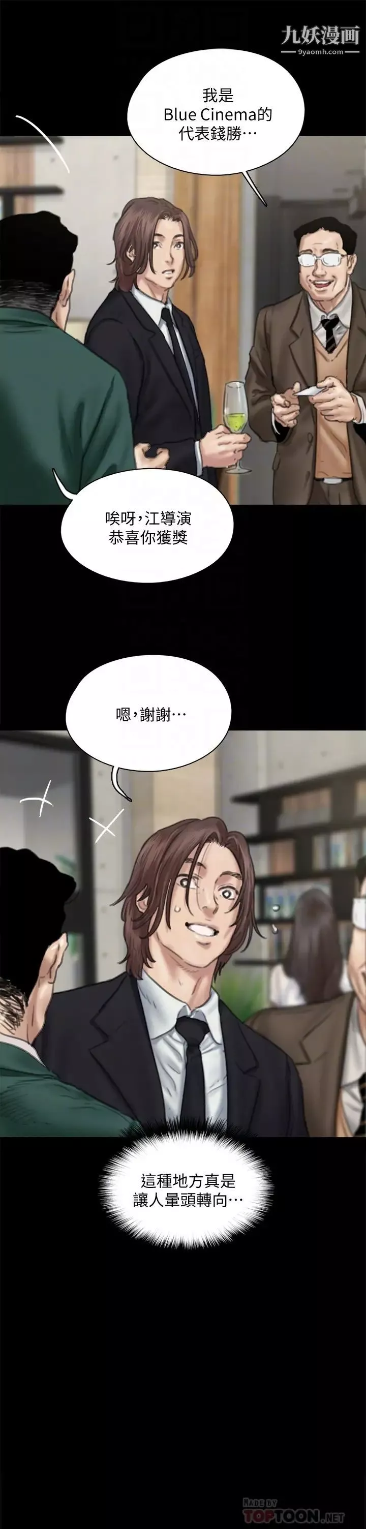 偶像女優第59話-真槍實彈的床戲?!