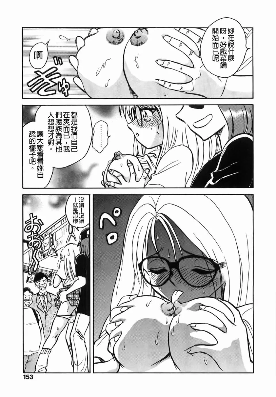 [毛野杨太郎]ミルクファーム-[毛野杨太郎]ミルクファーム - 图片 153