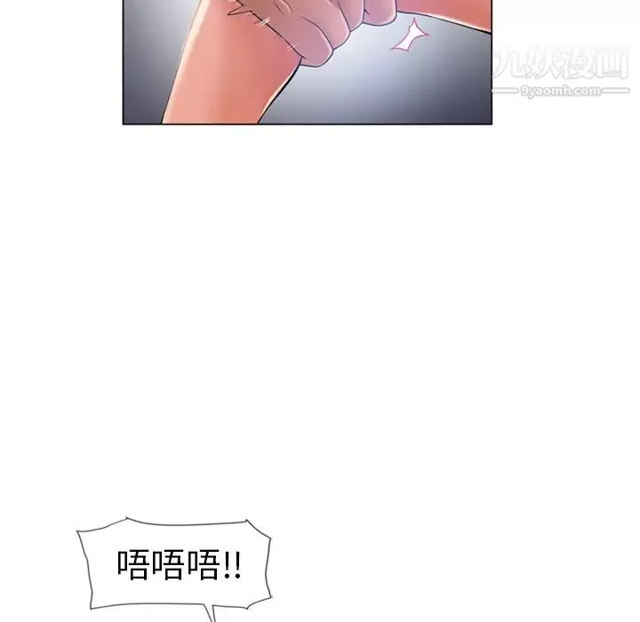 湿乐园-第60话 - 图片 93