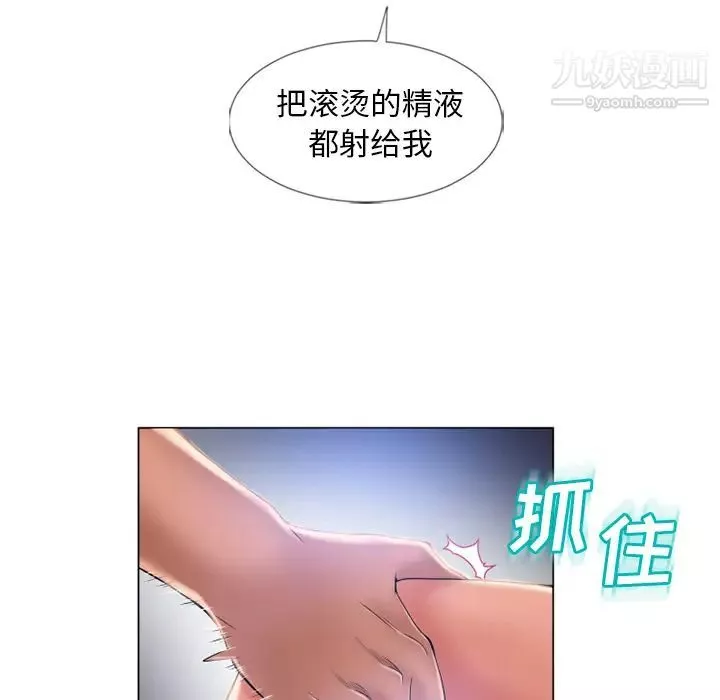 湿乐园-第60话 - 图片 92