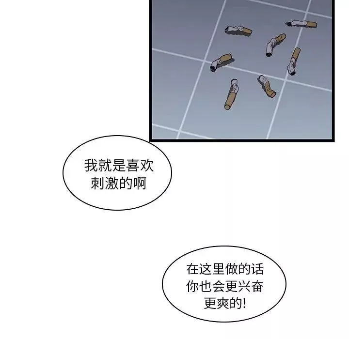 二十岁-第19话 - 图片 92