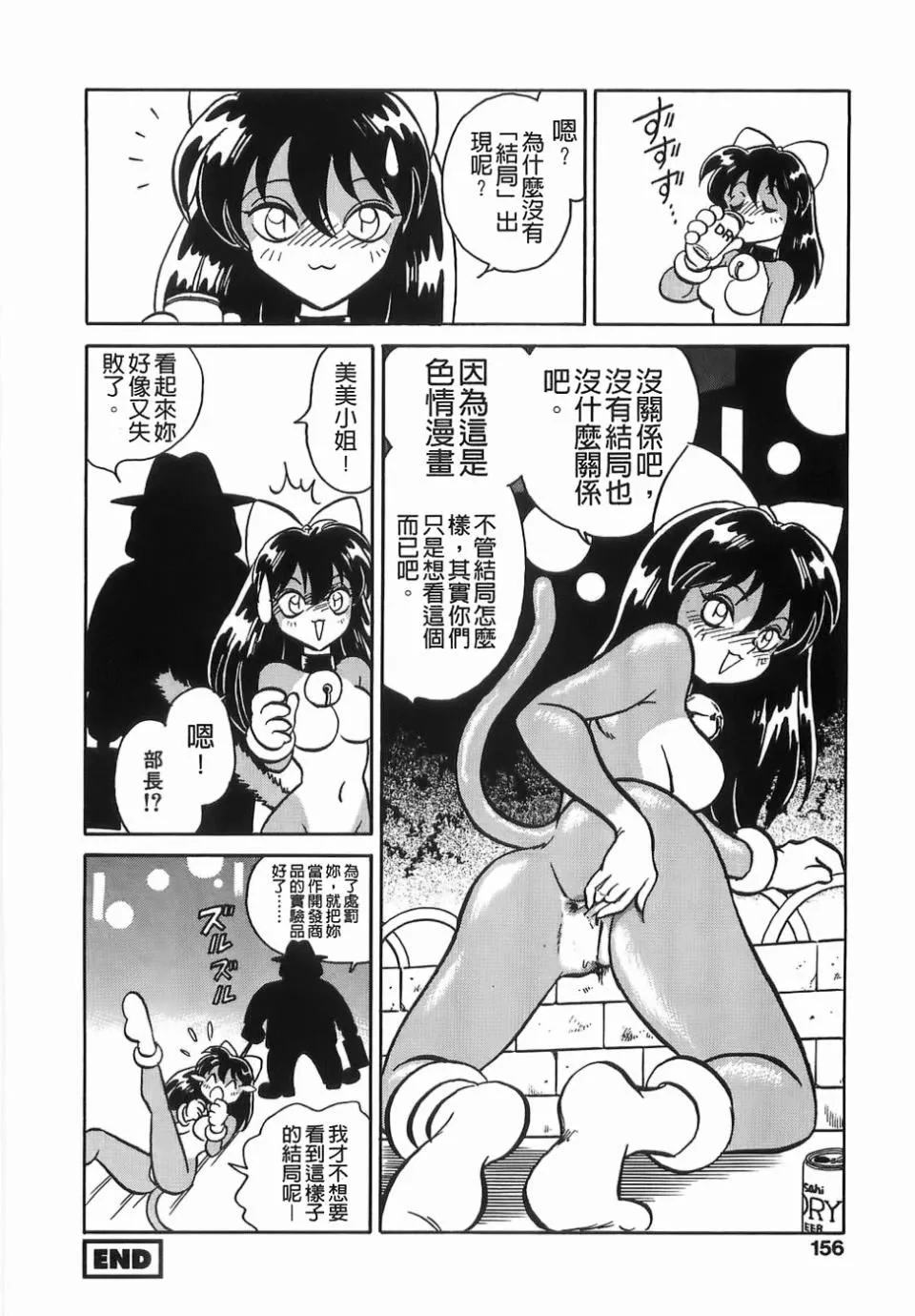 [毛野楊太郎]ミルクファーム[毛野楊太郎]ミルクファーム