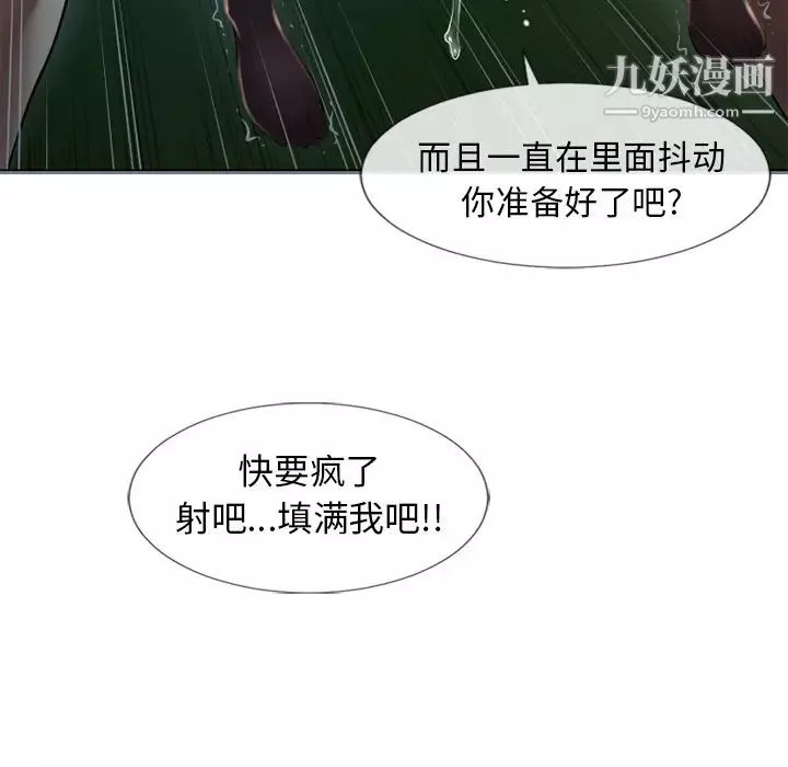 濕樂園第60話