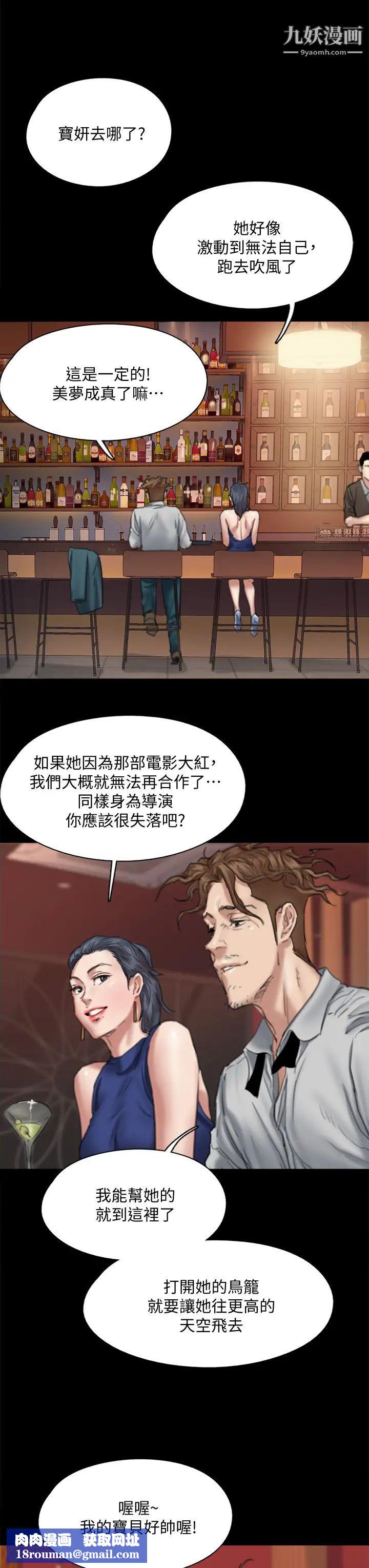 偶像女优第59话-真枪实弹的床戏?!