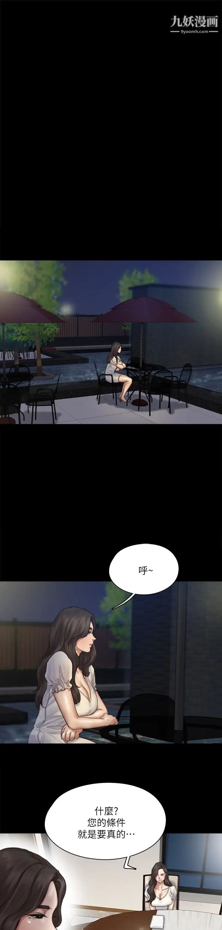 偶像女优第59话-真枪实弹的床戏?!